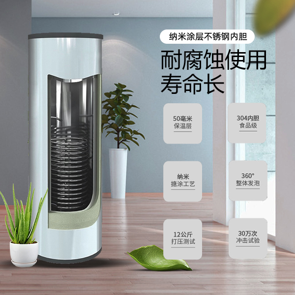 家用空氣能一體機