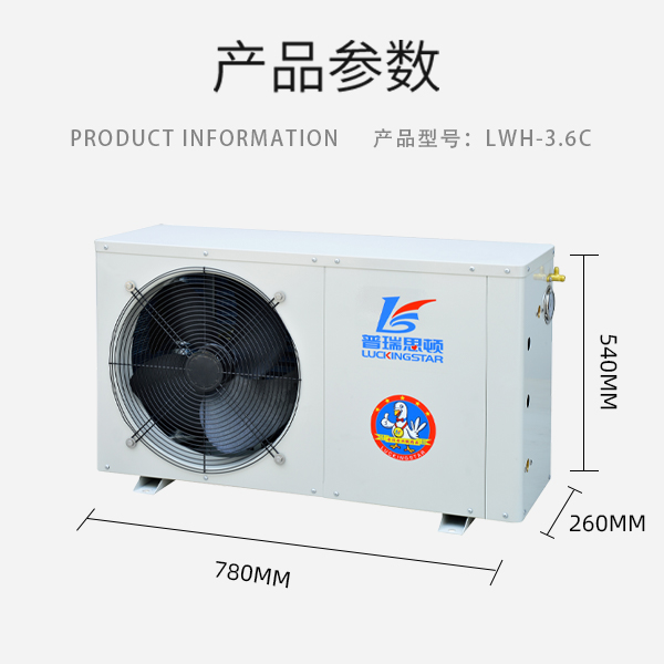 家用空氣能一體機