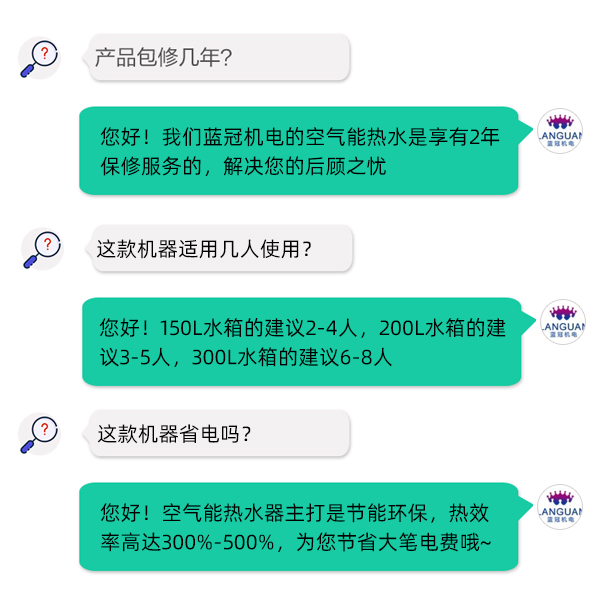 空氣能一體機
