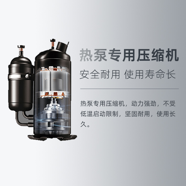 空氣能一體機