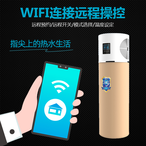 空氣能一體機